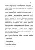 Diplomdarbs 'Правовое регулирование приобретения гражданства Латвии', 45.