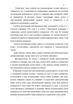 Diplomdarbs 'Правовое регулирование приобретения гражданства Латвии', 50.