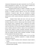 Diplomdarbs 'Правовое регулирование приобретения гражданства Латвии', 55.