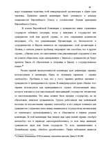 Diplomdarbs 'Правовое регулирование приобретения гражданства Латвии', 59.