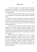 Diplomdarbs 'Правовое регулирование приобретения гражданства Латвии', 75.