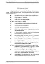 Prakses atskaite 'Finanšu tirgus pētījums (Schroders AG/Sveice)', 7.