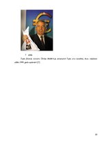 Referāts 'Finanšu instrumenti, to emisija, apgrozība tirgū un to uzraudzība', 22.