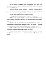 Konspekts 'Savstarpējās attiecības', 4.