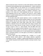 Referāts 'Tiesību normu piemērošanas stadijas', 26.