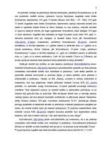 Diplomdarbs 'Prostitūcijas tiesiskais regulējums', 9.