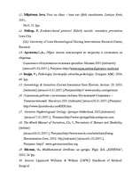 Diplomdarbs 'Pilnvērtīga dzīve vecumdienās: problēmas un vajadzības', 43.