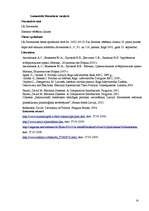 Referāts 'Proporcionālā vēlēšanu sistēma', 14.