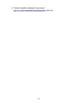 Referāts 'Inflācija - sociāli-ekonomiska parādība Latvijas tautsaimniecībā', 30.