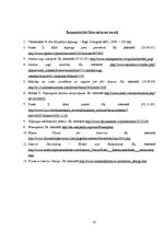 Referāts 'Telpaugu nozīme viesmīlīgas atmosfēras radīšanā', 13.