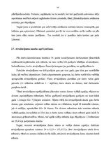 Referāts 'Darba samaksa', 17.