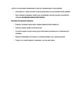 Konspekts 'Эпоха Теодора Герцля', 4.