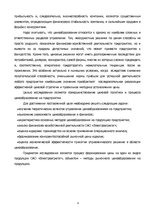 Referāts 'Ценообразование на предприятии', 4.