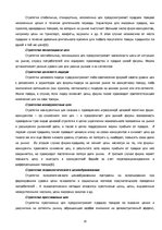 Referāts 'Ценообразование на предприятии', 10.