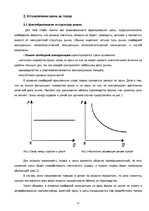 Referāts 'Ценообразование на предприятии', 12.