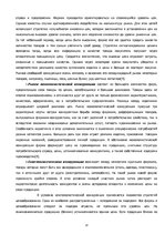 Referāts 'Ценообразование на предприятии', 13.