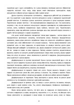 Referāts 'Ценообразование на предприятии', 14.