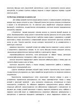 Referāts 'Ценообразование на предприятии', 15.