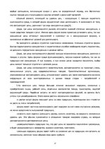 Referāts 'Ценообразование на предприятии', 17.