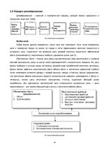 Referāts 'Ценообразование на предприятии', 18.