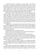 Referāts 'Ценообразование на предприятии', 20.