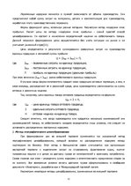 Referāts 'Ценообразование на предприятии', 22.