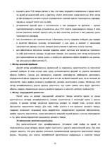 Referāts 'Ценообразование на предприятии', 23.