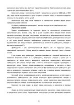 Referāts 'Ценообразование на предприятии', 24.