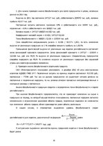 Referāts 'Ценообразование на предприятии', 30.
