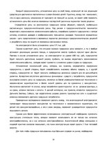 Referāts 'Ценообразование на предприятии', 33.