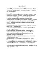 Eseja 'Vēstule draugam', 1.