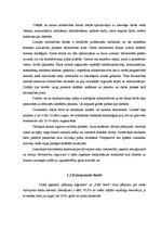 Referāts 'Jauno daudzdzīvokļu māju tirgus analīze pēc krīzes perioda', 6.