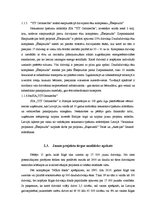 Referāts 'Jauno daudzdzīvokļu māju tirgus analīze pēc krīzes perioda', 10.