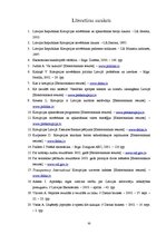 Referāts 'Ēnu ekonomikas novērtēšana LR tautsaimniecībā', 50.