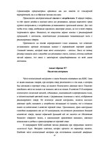 Diplomdarbs 'Использование различных видов POS-материалов в гипермаркетах "Rimi"', 47.