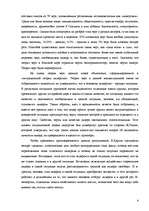 Referāts 'Лидерство как феномен социологической власти в малой группе', 4.