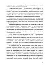 Referāts 'Лидерство как феномен социологической власти в малой группе', 6.