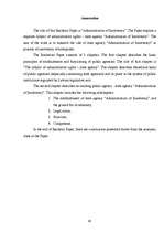 Diplomdarbs 'Valsts "Maksātnespējas aģentūra"', 63.