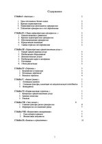 Biznesa plāns 'Бизнес план', 1.