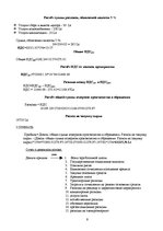 Biznesa plāns 'Бизнес план', 9.