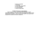 Biznesa plāns 'Бизнес план', 10.