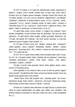 Referāts 'Ievērojamākie baleta mākslinieki', 9.