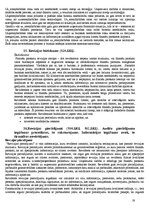 Konspekts 'Audits. Eksāmena jautājumu konspekts', 19.