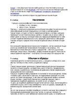 Prezentācija 'Индийский культурный регион', 14.