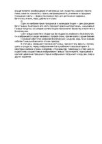 Prezentācija 'Индийский культурный регион', 16.