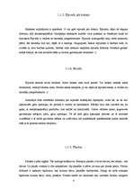 Referāts 'Fiziskās slodzes ietekme uz jauniešu elpošanas orgānu darbību', 6.