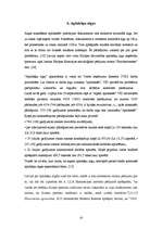 Referāts 'Izvairīšanās no nodokļu maksāšanas un tās divi izplatītākie veidi: kontrabanda u', 10.