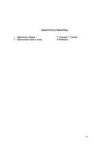 Referāts 'Kokzāģēšanas ceha projekts', 31.