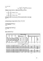 Referāts 'Kokzāģēšanas ceha projekts', 40.