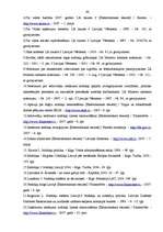 Diplomdarbs 'Ienākuma nodokļi Latvijā', 66.